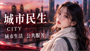周末地图专题主题视觉