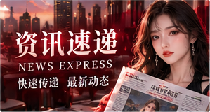 灵感快讯主题插图